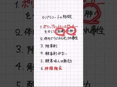 温水は農薬の毒性を高める