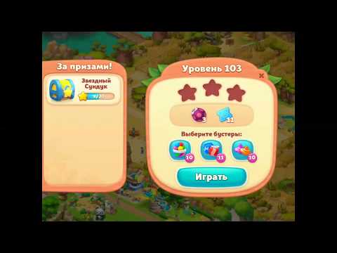 Wildscapes gameplay level 103