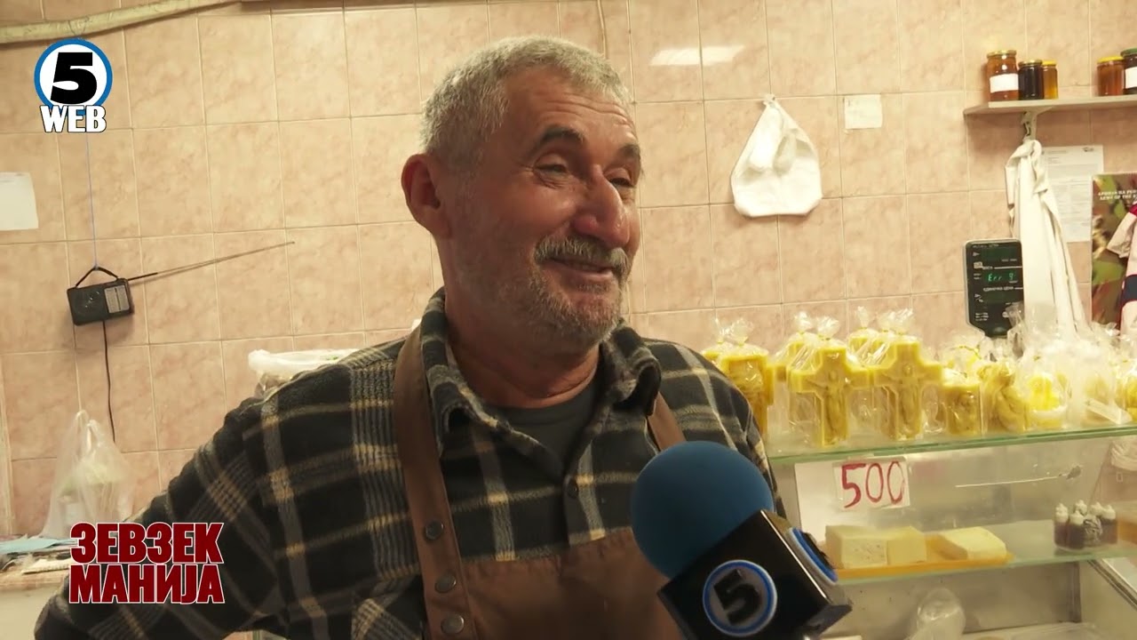 Зевзекманија- За Нова Година сакам во...