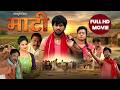 Balta Vaali Bahuriya बल्टा वाली बहुरिया Bhojpuri New Movie Kajal Rag