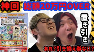 【激神回】事件発生！？ダイバーズ20万円OVERオリパ開封 #オリパ開封 #オリパ開封動画 #ドラゴンボールスーパーダイバーズ #キリク#事件 
