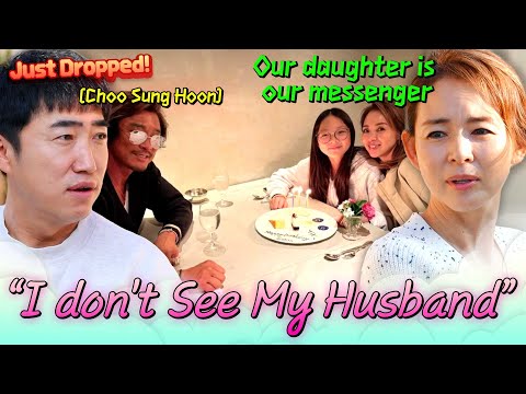 2 Months Apart?! Choo Sung Hoon & Yano Shiho Don't Meet 😮