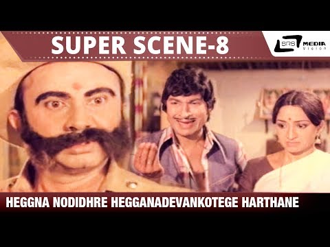 Heggna Nodidhre Hegganadevankotege Harthane| Nanobba Kalla| Dr.Rajkumar |Shivaram|Scene-1