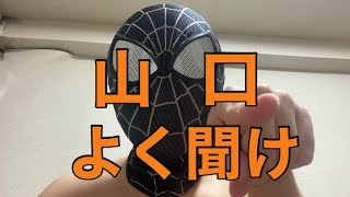 山口よ、聞け（未成年妊娠、高校生カップル、濃厚接触、おうち時間、新型コロナウイルス、うちで踊るな、不倫、浮気、シングルマザー、離婚）