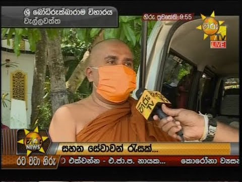 Hiru News 9.55 PM | 2020-05-01