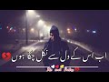 Main Ro Padunga Sad Urdu Shayari WhatsApp Status Hearts Touching Lines Sad Poetry Status