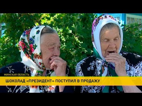Какой на вкус шоколад «Президент»?