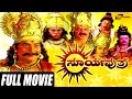 Surya Puthra ಸೂರ್ಯ ಪುತ್ರ Kannada Full Movie Rajesh Gudigeri Basavaraj Gulshan Ku