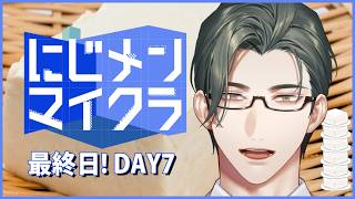 【 #にじメンマイクラ 】07：最後の豆腐は、せつない。【にじさんじ / 五木左京】