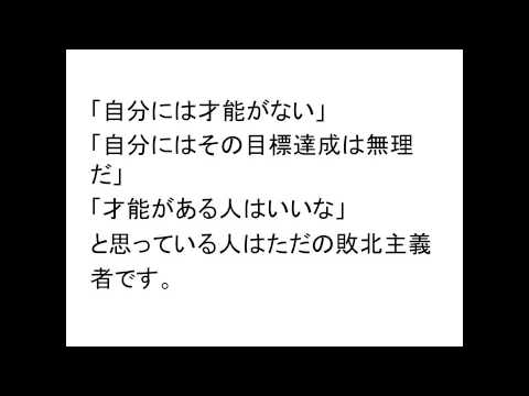 【合格の天使TV】今日の格言リバイバルNO.14【天才の真実】