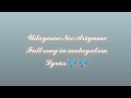 Udayame Nee Ariyumo Full Song Malayalam Lyrics