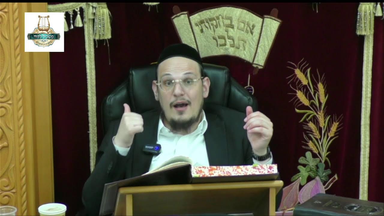 הרה"ג דוד איתמר ביטון שליט"א - טור ושולחן  ערוך סימן שיז'