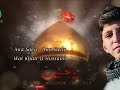 Wal Khat U Hussaini Arabic Naat ️ ️ ️ Hadi Faour With Lyrics ️ ️ ️