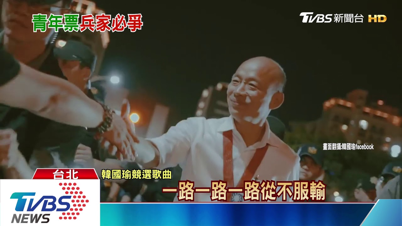 搶青年選票! 「這件事」比政見牛肉更重要