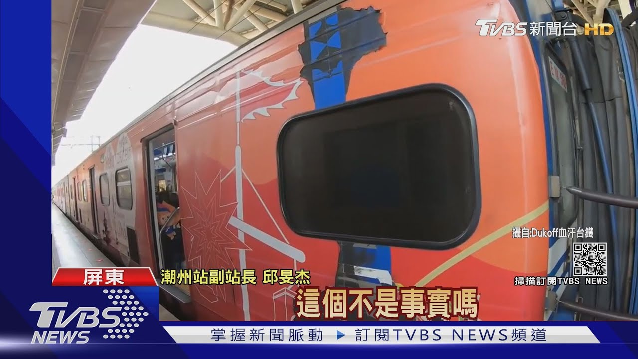 嗡不停!台鐵自強號噪音吵 民怨「連續3hr」