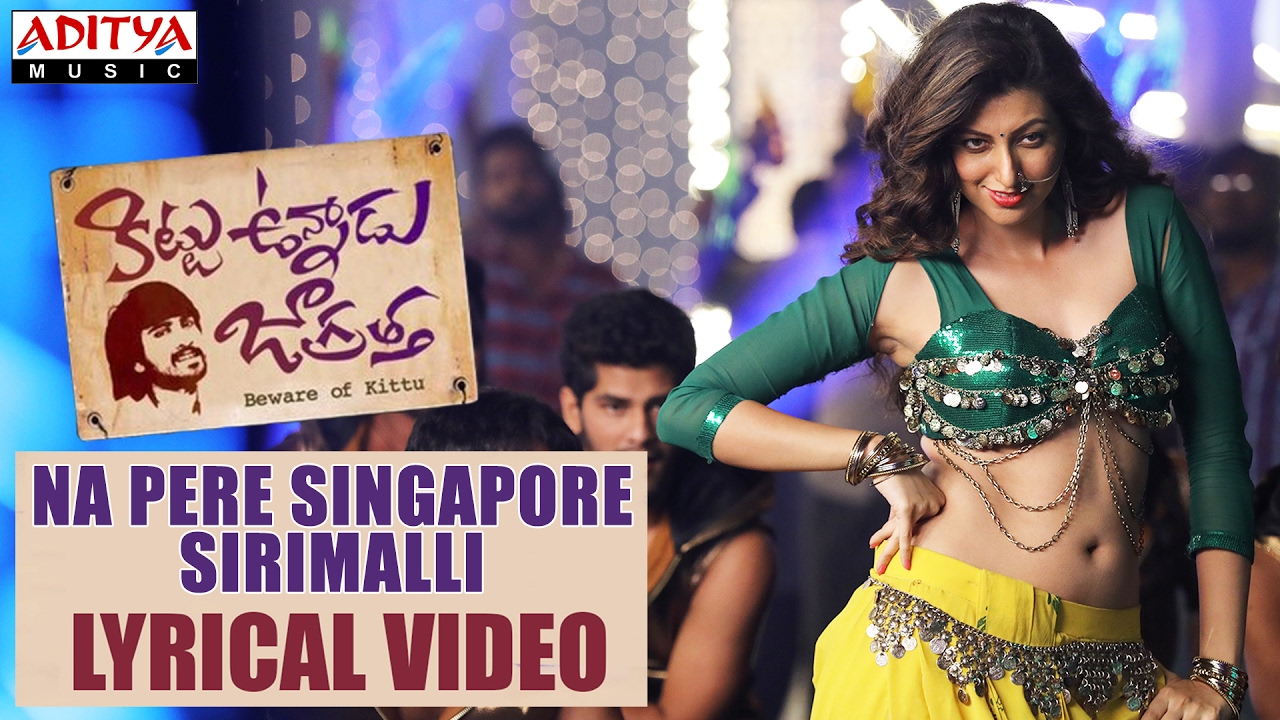 Na Pere Singapore Sirimalli Lyrics  | Kittu Unnadu Jagratha | Anu Emmanuel, Raj Tarun | Geetha Madhuri | Anup Rubens
