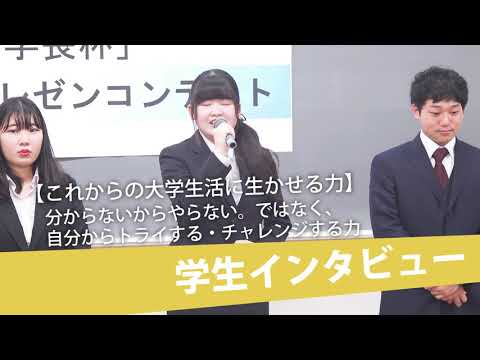法律学科 191124 第二回「副学長杯」FS動画コンテスト