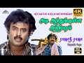 Adi AathuKulla Athimaram Video Song 4K Rajathi Raja Rajinikanth Radha Nadiya Ilaiyaraaja
