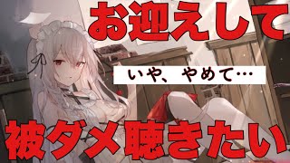 【プラエデ】被ダメ好きでしょ？#63 【ガチャ動画】