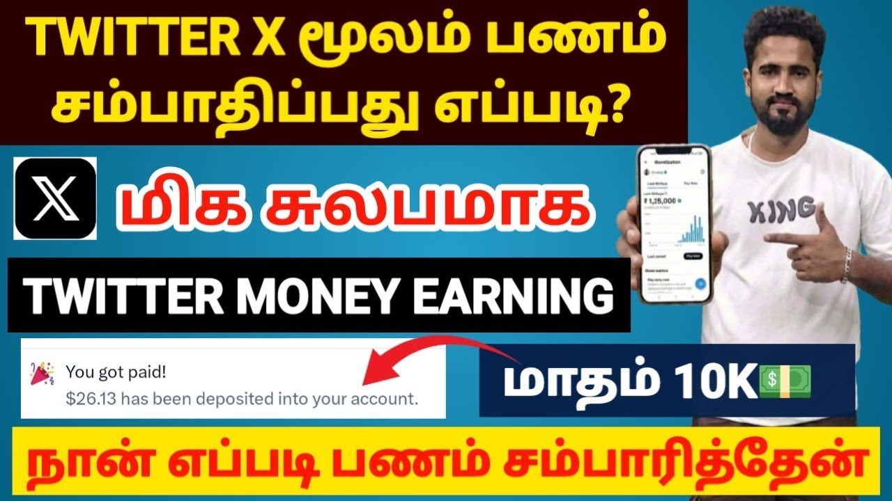 twitter money earning tamil | x twitter earn money tamil | twitter monetization tamil | money earn