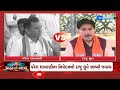 Parshottam Rupala is BJP's possible candidate on Rajkot seat, says Cong' Paresh Dhanani; BJP reacts