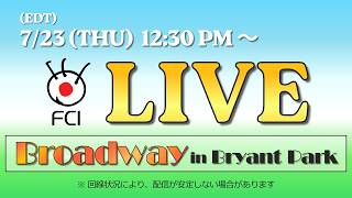 【LIVE】BROADWAY IN BRYANT PARK - July 23, 2026