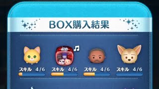 神引きなるか！？新ツム確率アップで40連ガチャやってみた！