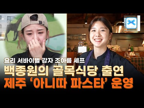 KLPGA 선수들이 대회 전날 먹고 가는 제주도 파스타 가게