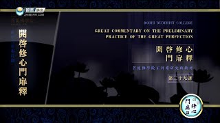开启修心门扉 >> 开启修心门扉29