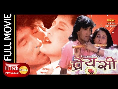 Barsha Aakash Ganga | Nepali Movie
