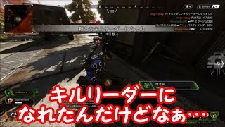 【Apex Legends xbox one ver.】#4 ネタバレ：最後回線落ちします。