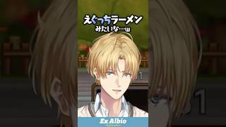 ラーメン屋の店名決めで大喜利大会になるエビオ【切り抜き/にじさんじ/エクス・アルビオ/こだわりラーメン館】