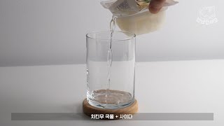 치킨무 국물 + 사이다, 김부각, 요즘 유행 따라잡기 힘들ㄷr…⭐️