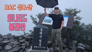 어마무시한 편백숲이 반겨주는 외나로도 봉래산 #외나로도 #봉래산 #편백숲 #용송 #시름재 @luxury_guy