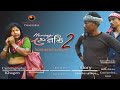 Herongi2 Aajhade Aajhade Pet Pire Oi Jaai Chakma Entertain Official Short Film
