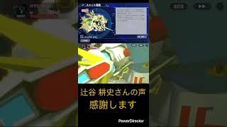 ガンダムF91  #Shorts #gジェネ #gジェネエターナル #ガンダム #gundam #鋼彈 #건담　#高达 #辻谷耕史