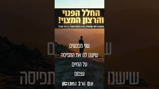 החלל הפנוי והרצון המצוי▪️הרב נחמנסון▪️(ממעל ממש) (הרב יהודה לייב נחמנסון) - התמונה מוצגת ישירות מתוך אתר האינטרנט יוטיוב. זכויות היוצרים בתמונה שייכות ליוצרה. קישור קרדיט למקור התוכן נמצא בתוך דף הסרטון