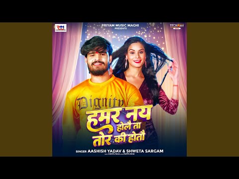 Hamar Nay Holai Ta Tor Ki Hotau — watch video