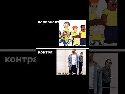 Контра это банда лысых #мем
