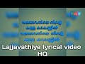 Lajjavathiye malayalam lyrical video HQ