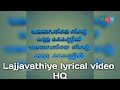 Lajjavathiye Malayalam Lyrical Video HQ