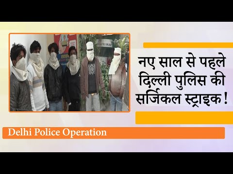 New year 2026: जश्न में थोड़ी ही भूल पड़ सकती है भारी, Delhi Police की एक्शन की तैयारी