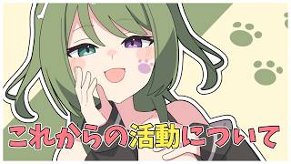 〖 雑談 〗ただいま！最近のことと活動について〖 #霜狛もむ #Vtuber〗