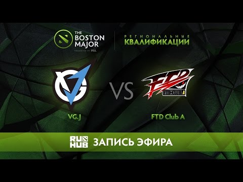 VG.J vs FTD Club A, Boston Major Qualifiers - China [Vova_Pain]