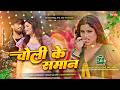 Choli Ke Saman Dj Remix Aashish Yadav Khushi Kakkar Magahi Dj Song New Magahi Dj Song Edm Mix