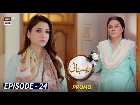 Shehnai Episode 24 - Promo - ARY Digital Drama