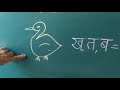 Kg2 Hindi