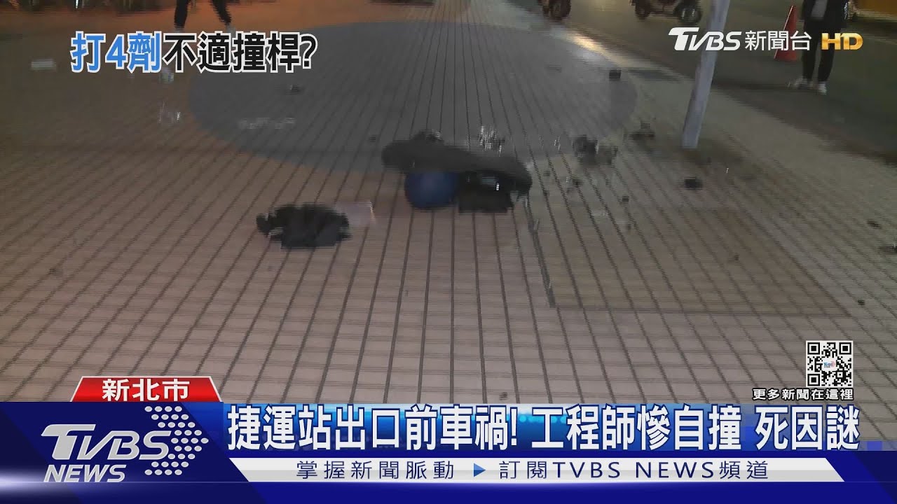 越騎越偏！自撞捷運站燈桿重傷亡　外商工程師死因成謎
