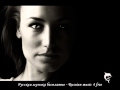 Albina Dzhanabaeva feat. Georgij Levvi - Kapli (Remix ...