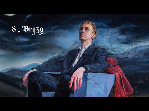 Ambro Fiszoski & Sekta - [08/11] - Bryzg